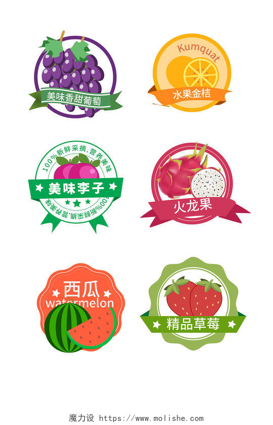 紫橙色创意简洁水果标签标识设计草莓标签